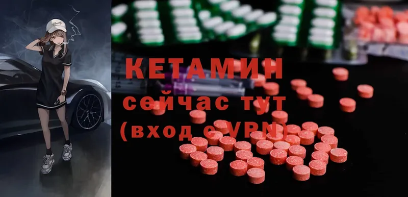 Кетамин ketamine  сколько стоит  Зверево 